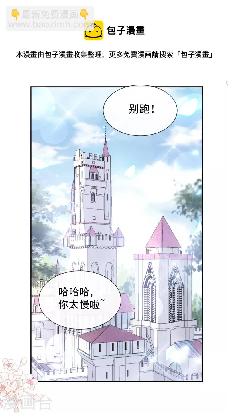 第198话 傅靳琛的纯情？-第203话