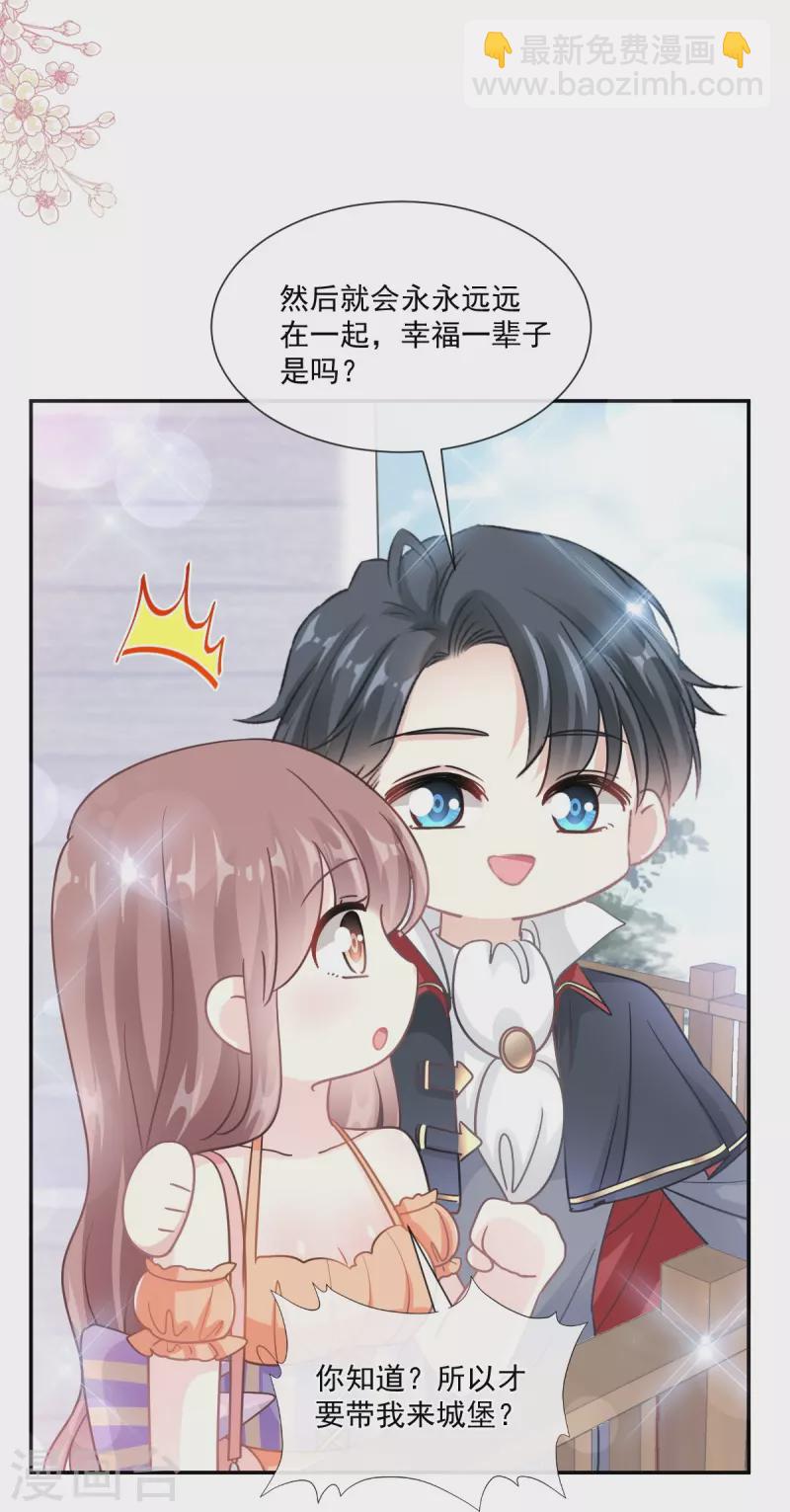 第198话 傅靳琛的纯情？-第203话