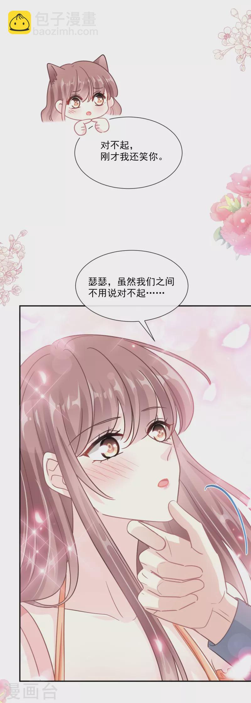 第198话 傅靳琛的纯情？-第203话
