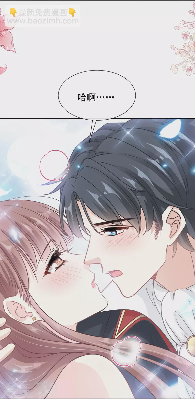 第198话 傅靳琛的纯情？-第203话