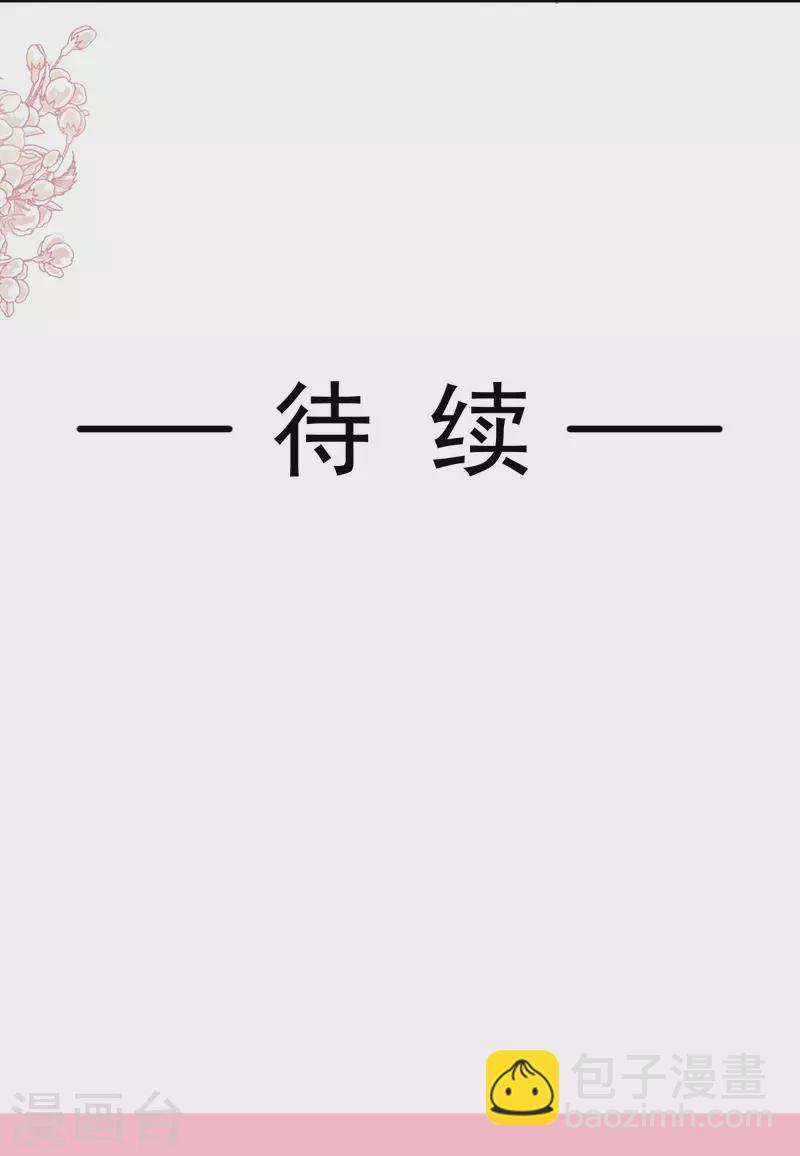 第198话 傅靳琛的纯情？-第203话