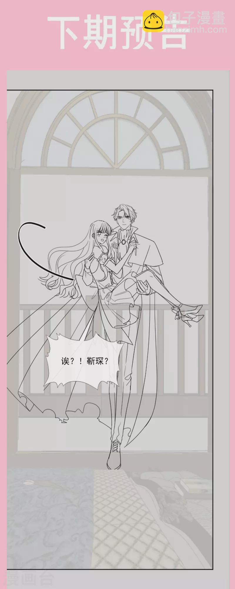 第198话 傅靳琛的纯情？-第203话