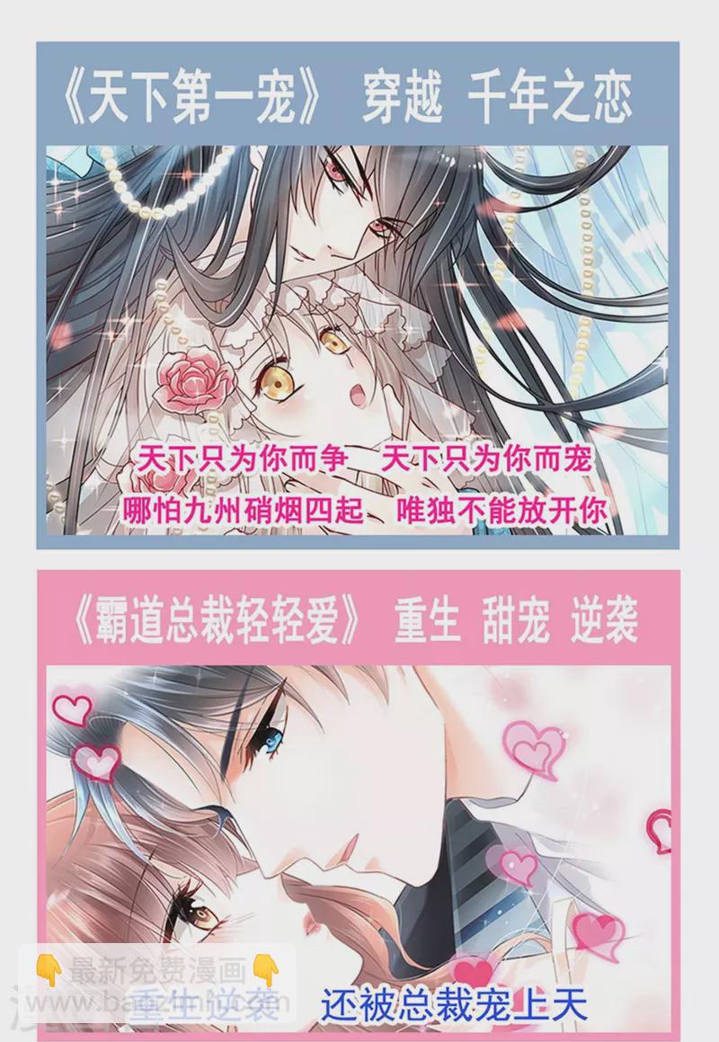 第198话 傅靳琛的纯情？-第203话