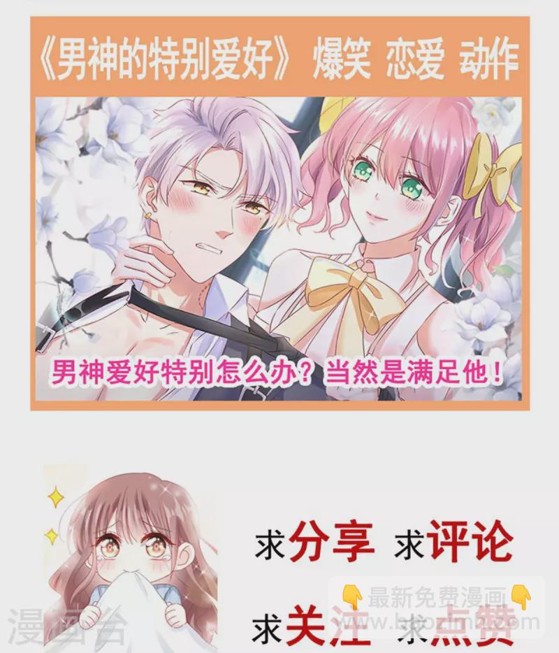 第198话 傅靳琛的纯情？-第203话