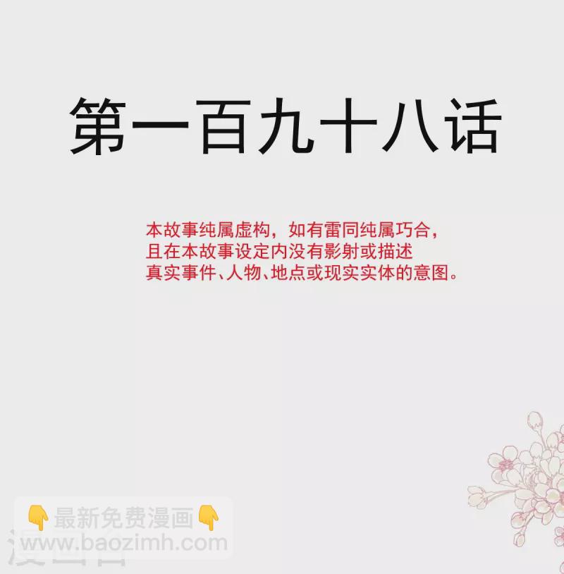 第198话 傅靳琛的纯情？-第203话