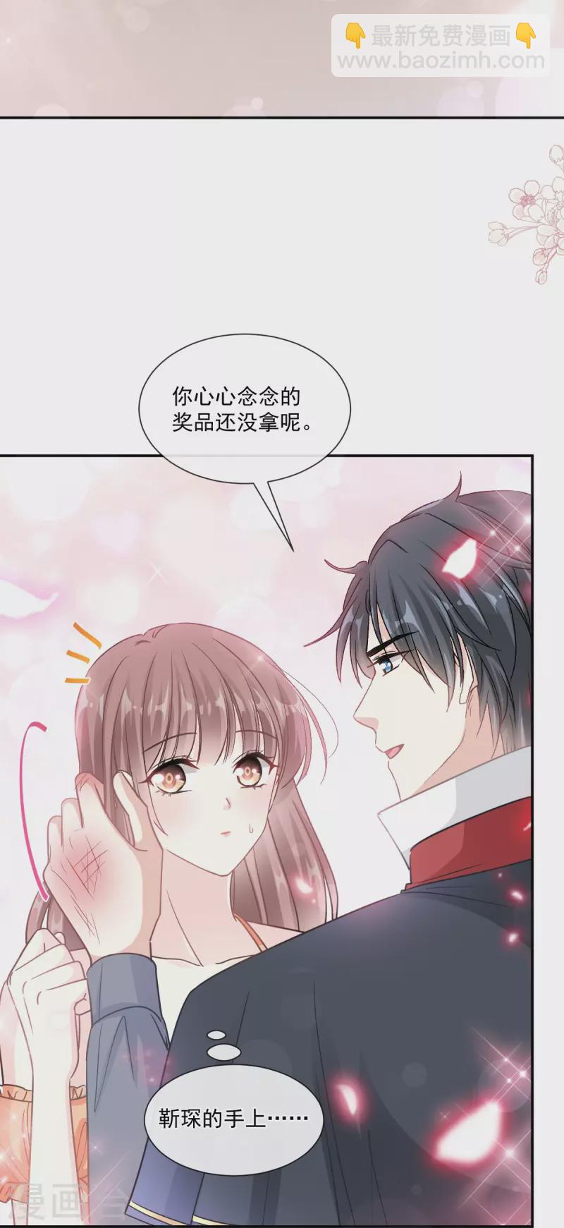 第198话 傅靳琛的纯情？-第203话