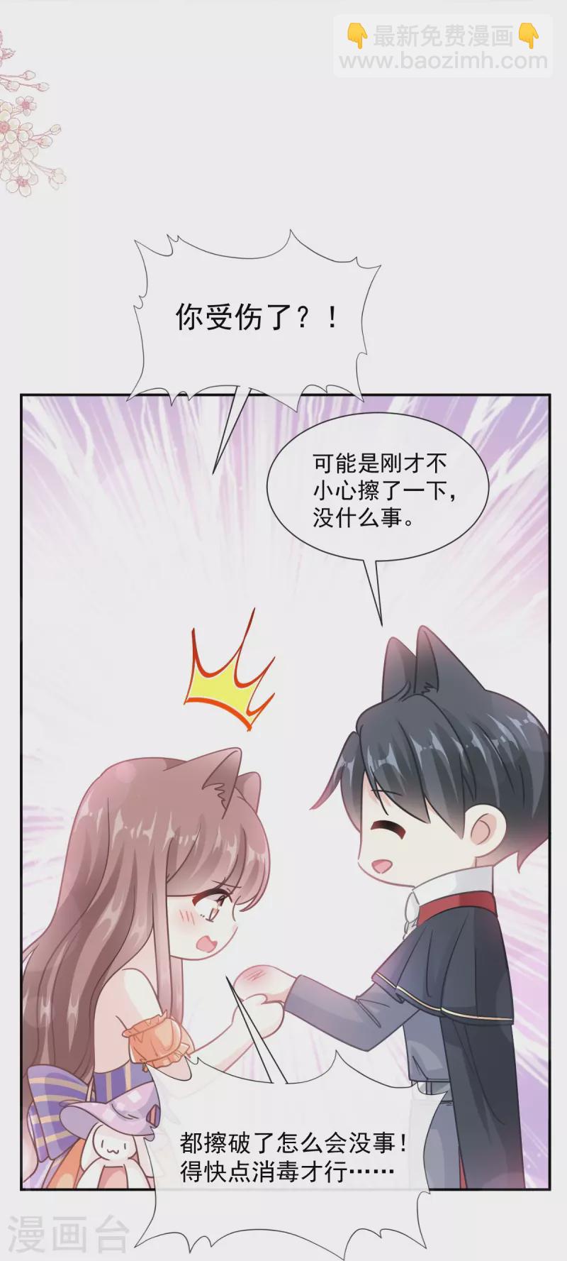 第198话 傅靳琛的纯情？-第203话