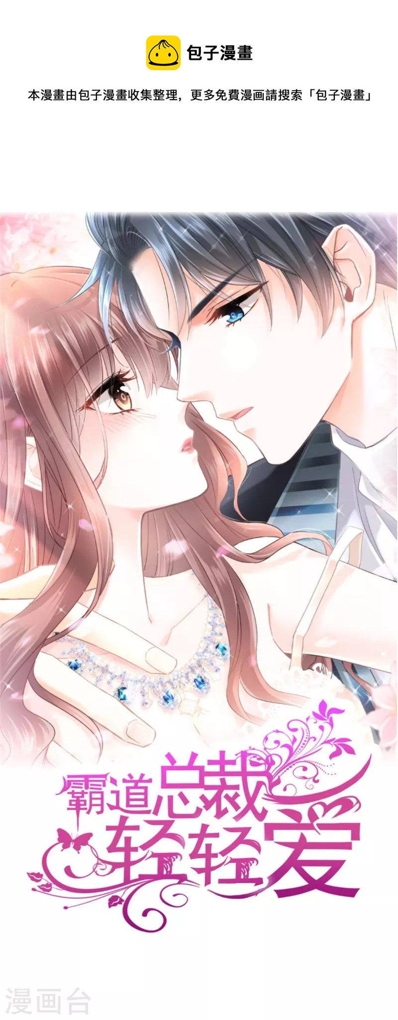 第200话 爱的焰火-第205话