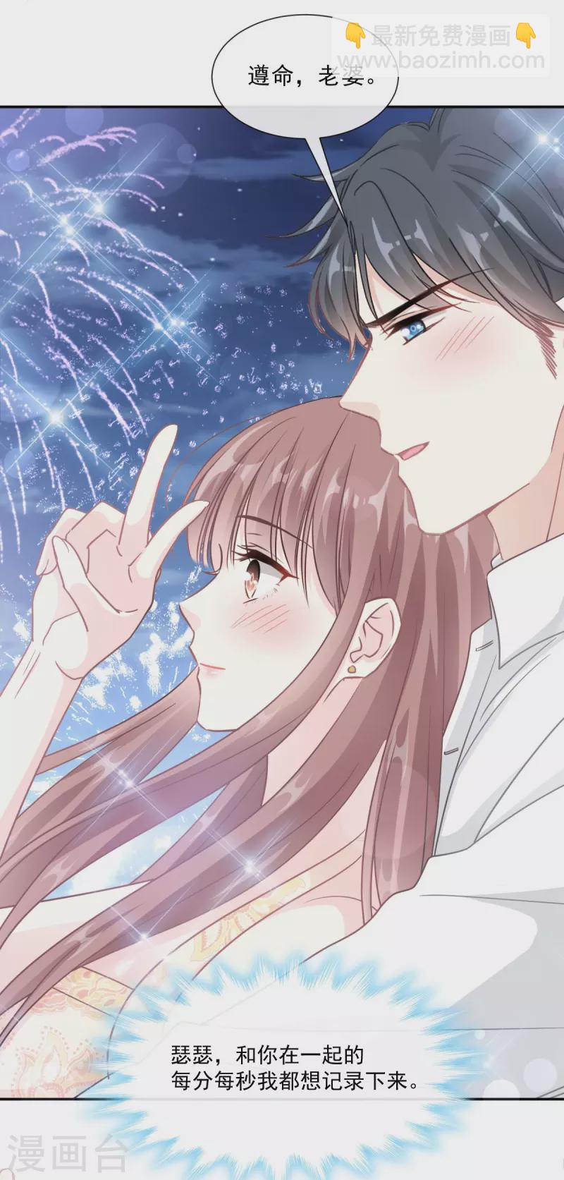 第200话 爱的焰火-第205话