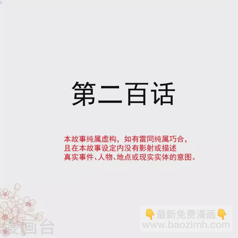第200话 爱的焰火-第205话