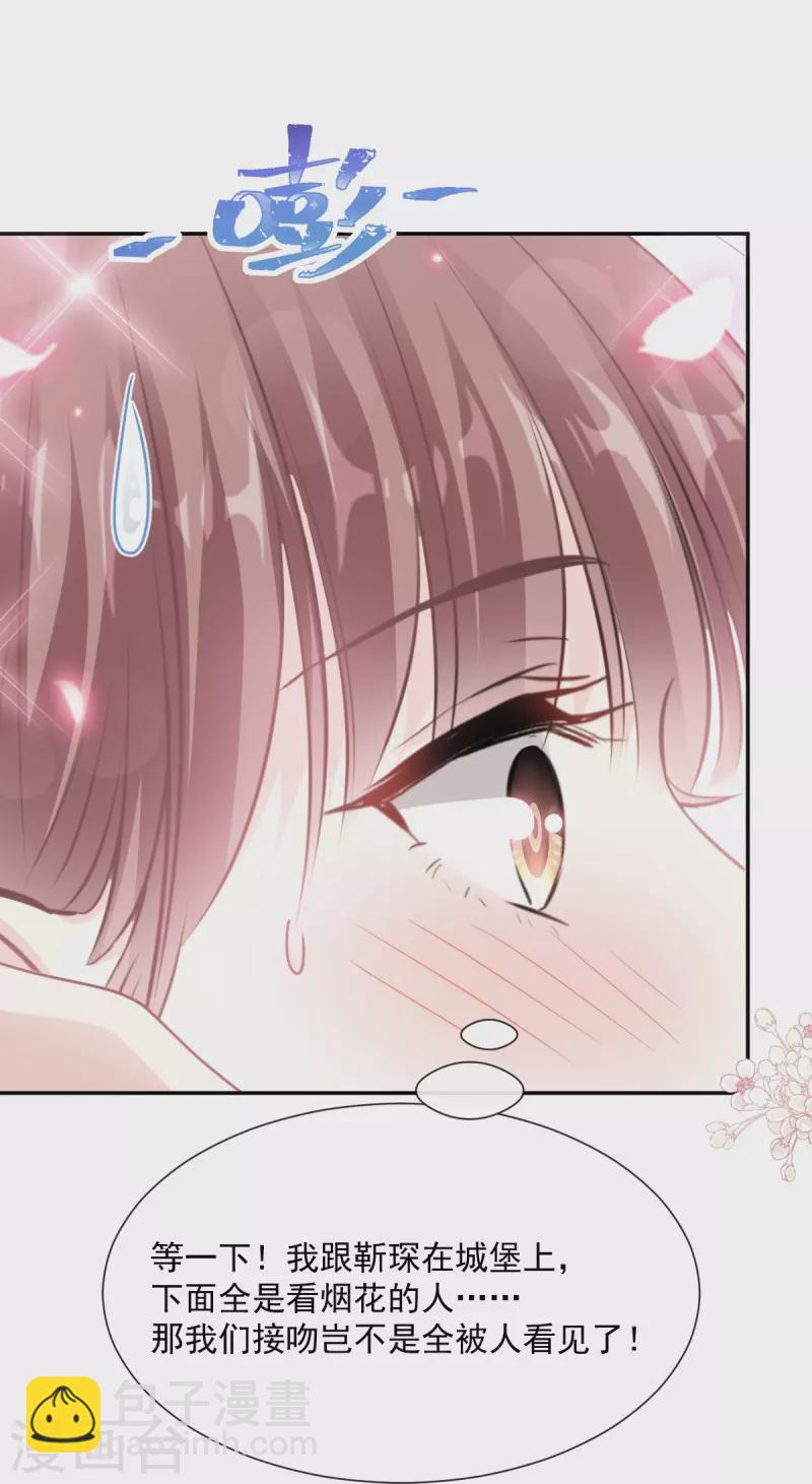 第200话 爱的焰火-第205话