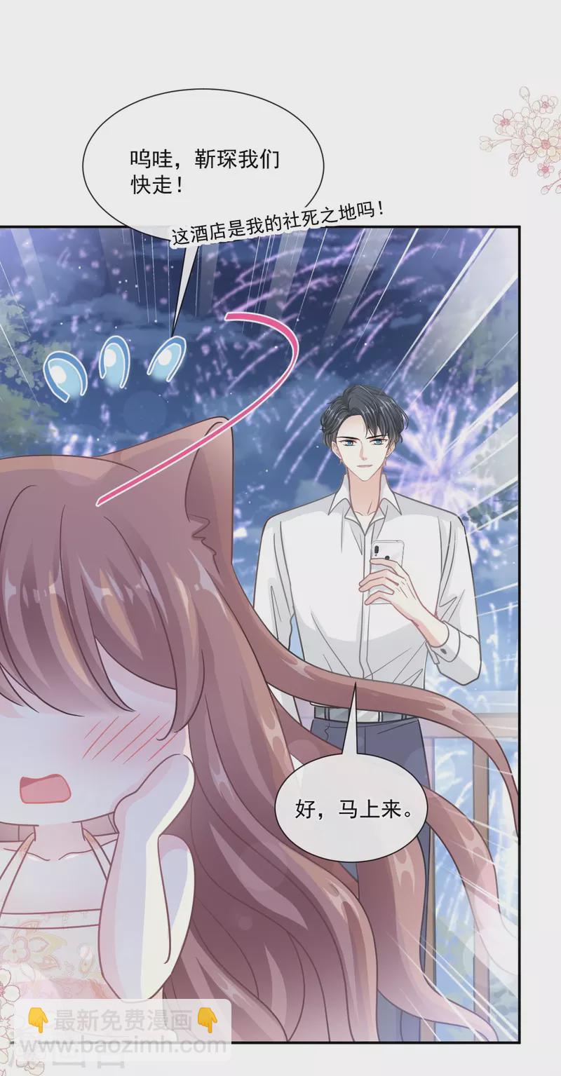 第200话 爱的焰火-第205话