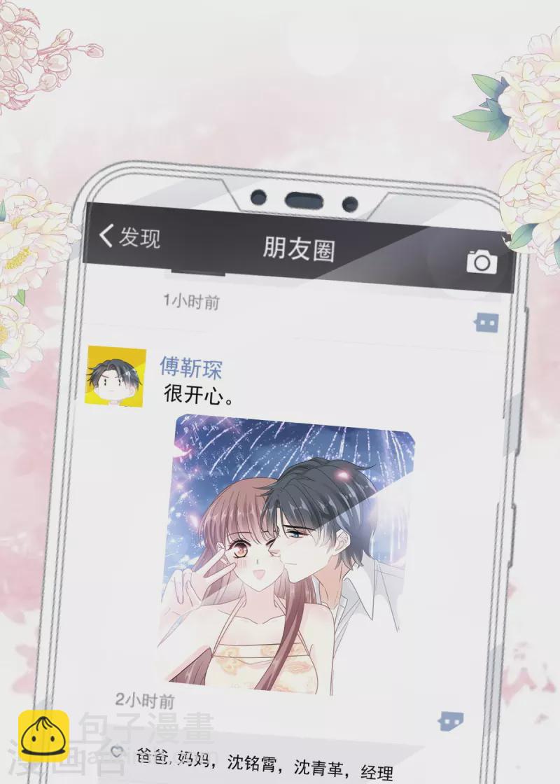 第200话 爱的焰火-第205话