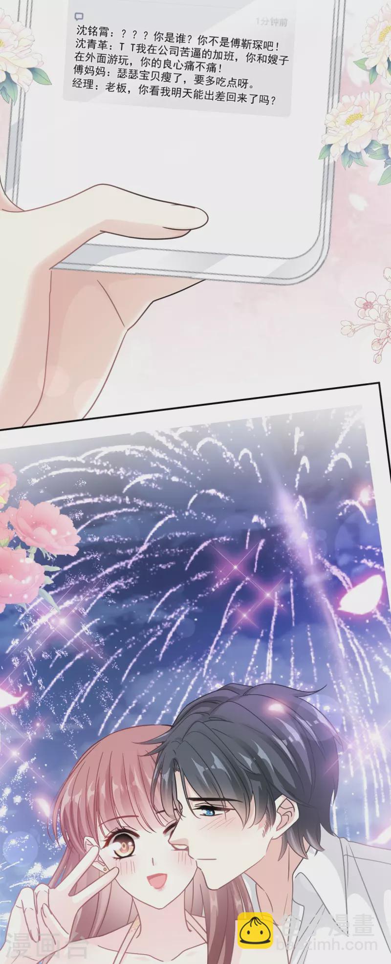 第200话 爱的焰火-第205话