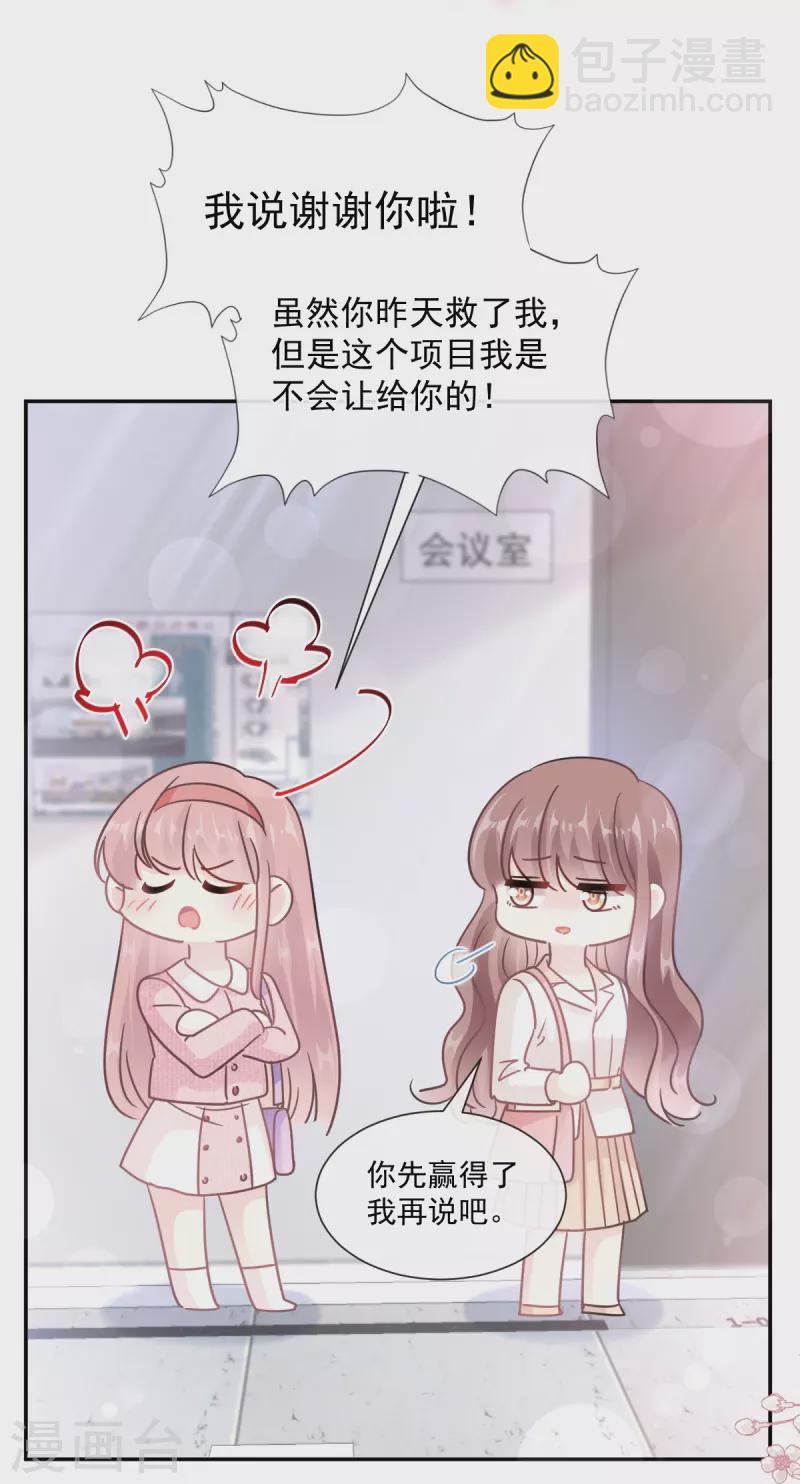 第200话 爱的焰火-第205话