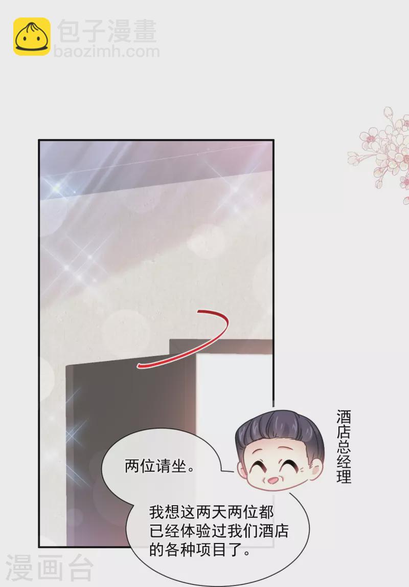 第200话 爱的焰火-第205话