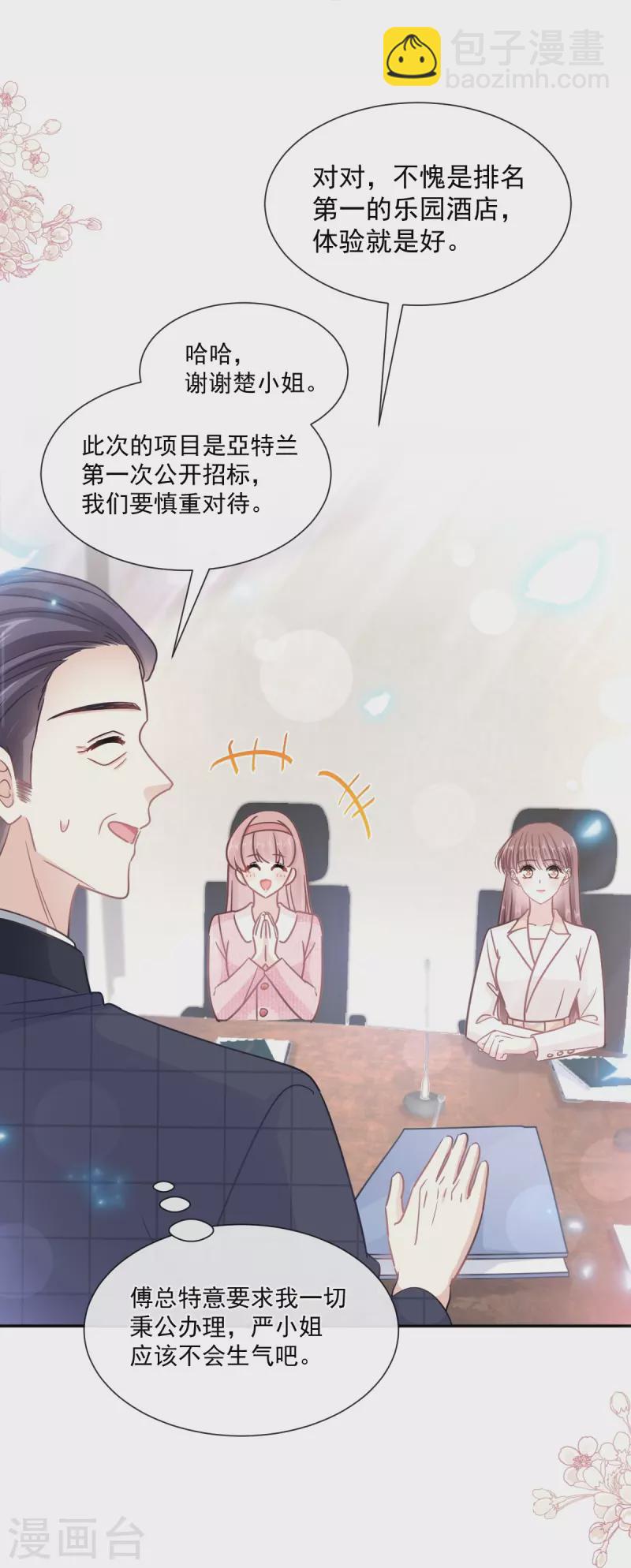 第200话 爱的焰火-第205话