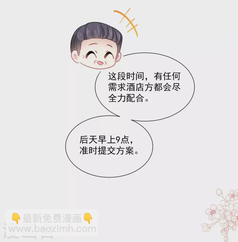 第200话 爱的焰火-第205话