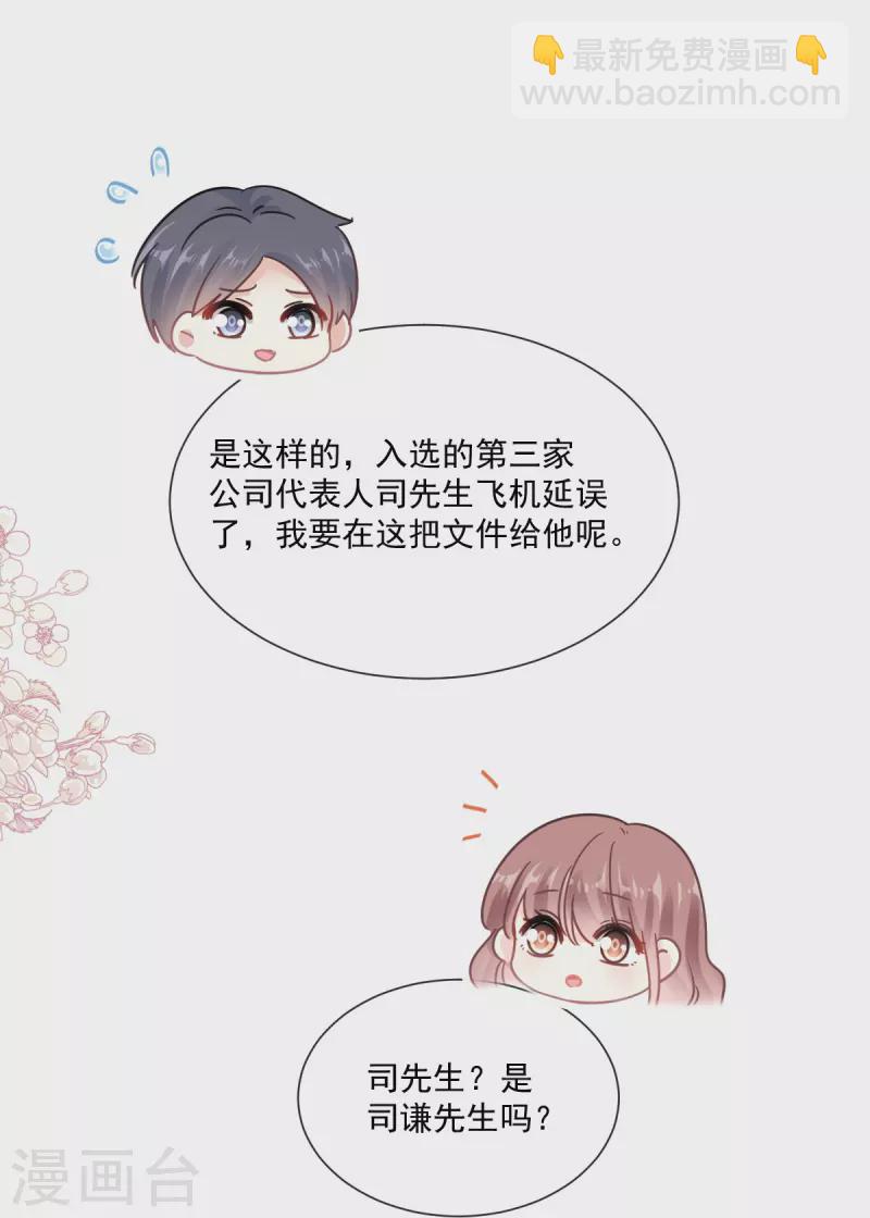 第200话 爱的焰火-第205话