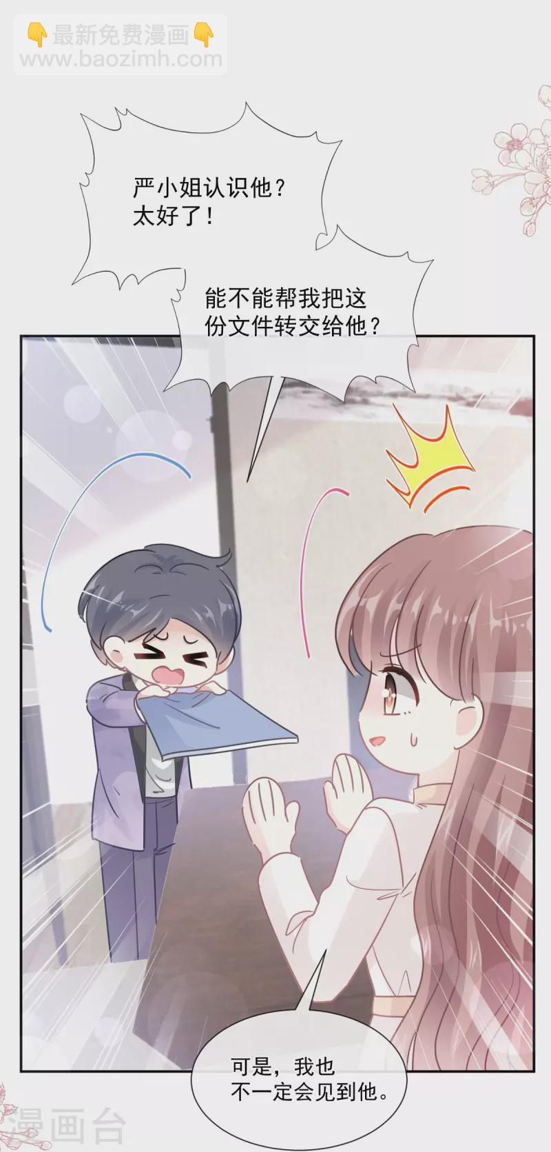 第200话 爱的焰火-第205话
