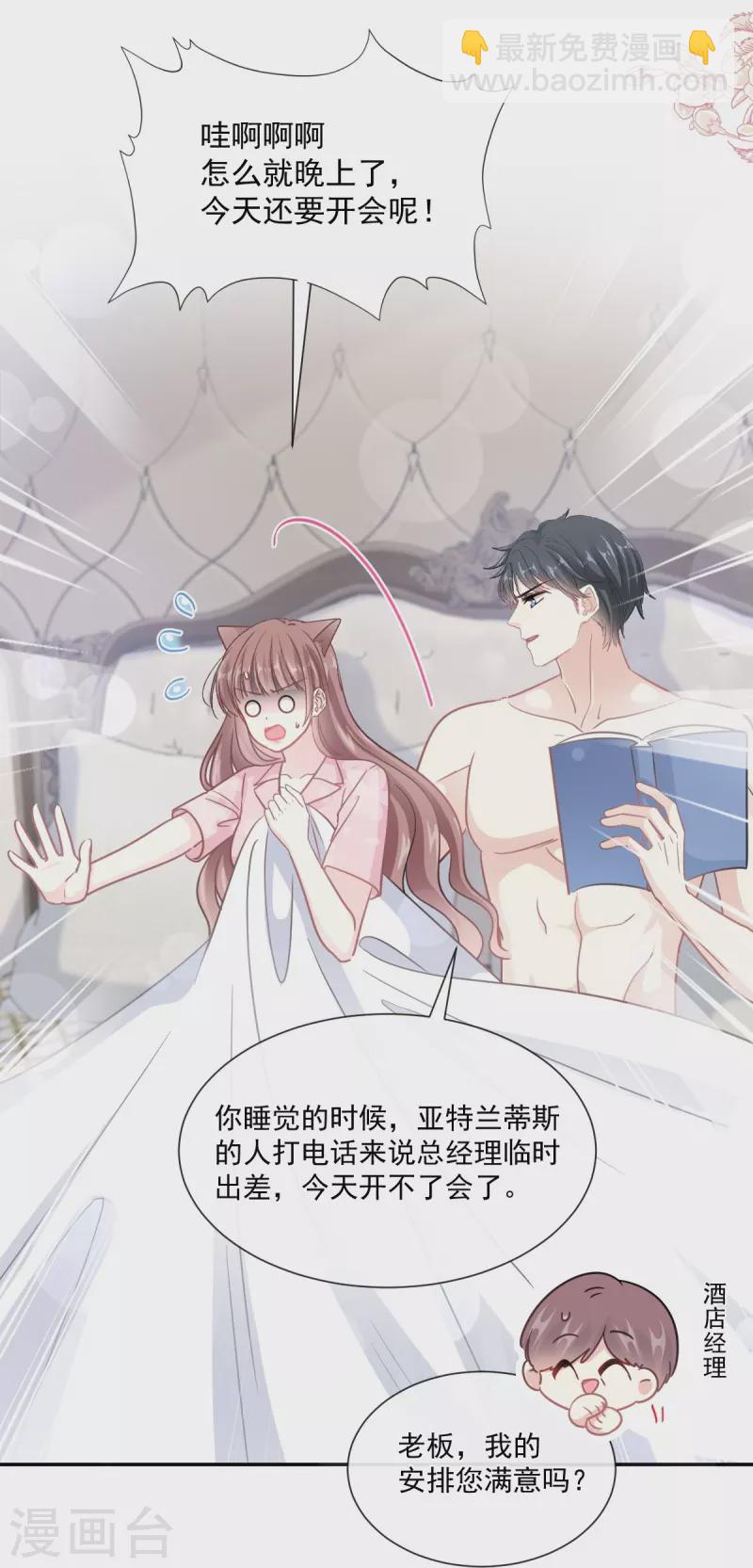 第200话 爱的焰火-第205话