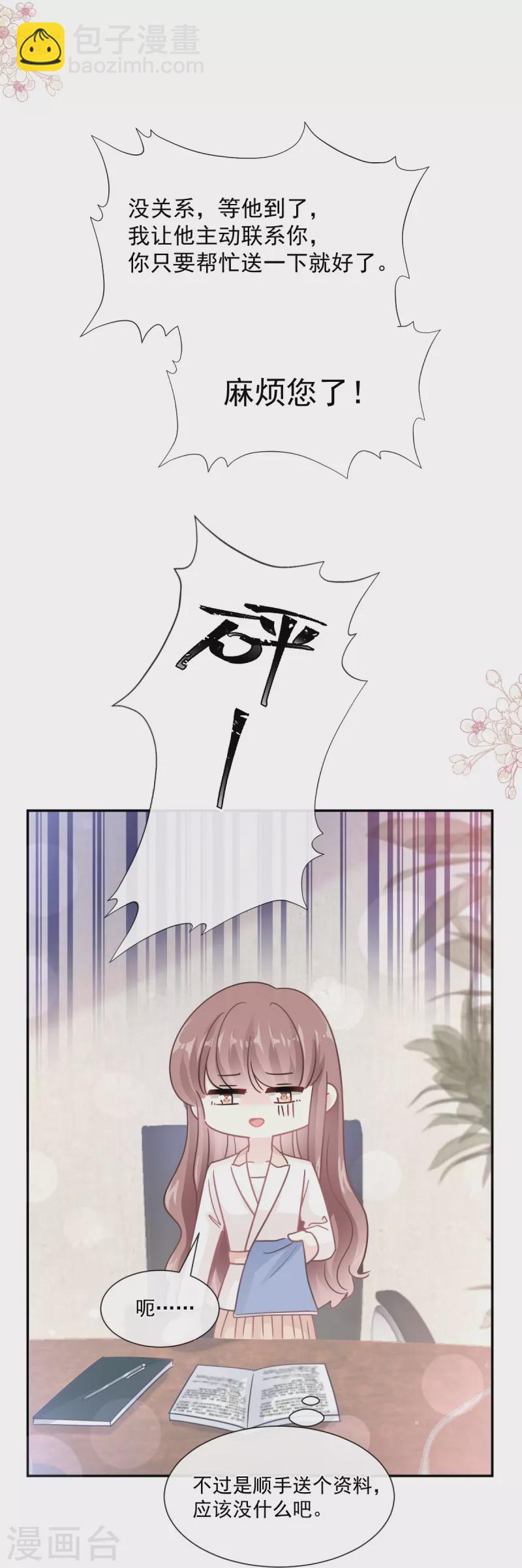 第200话 爱的焰火-第205话