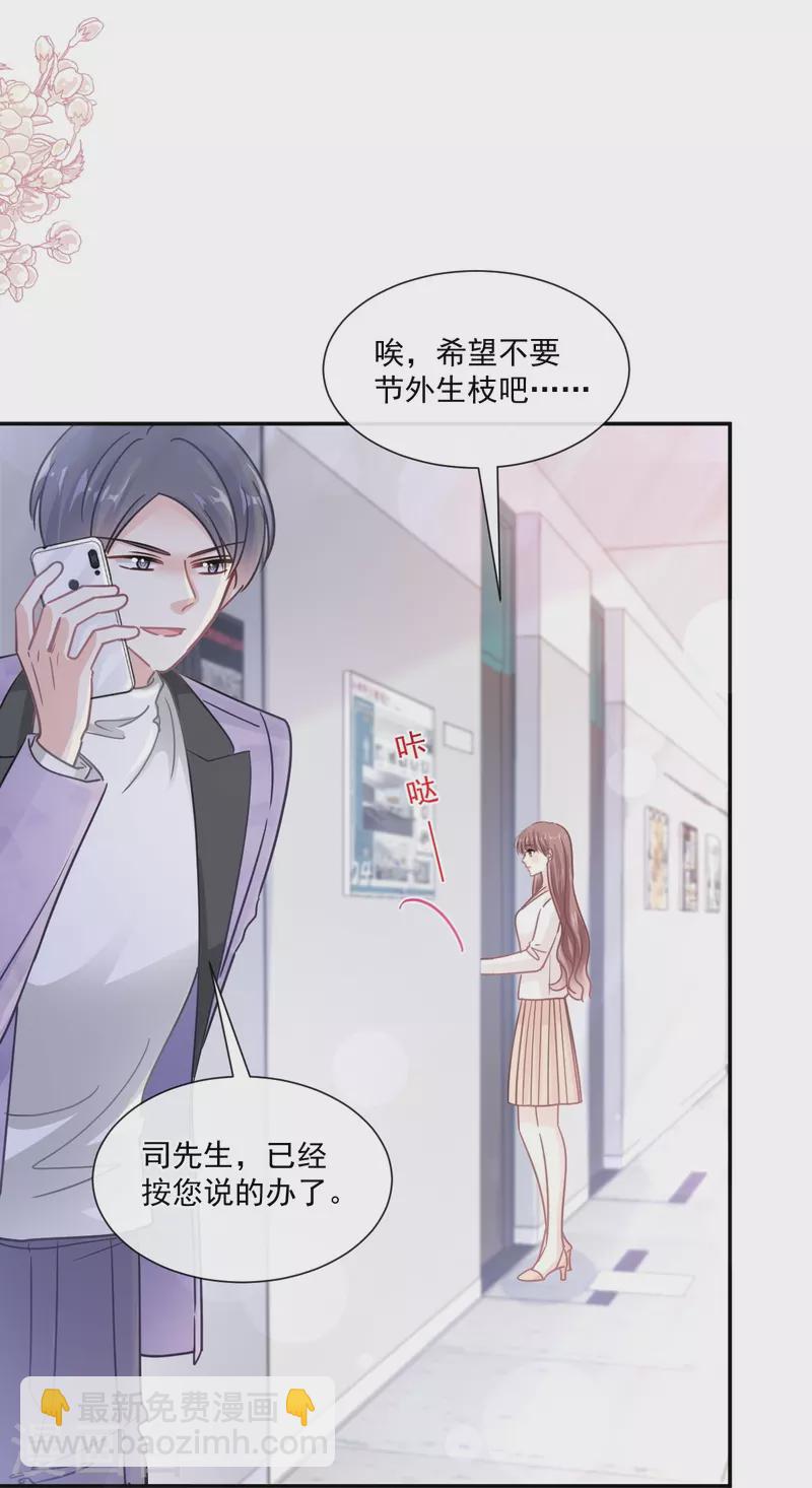 第200话 爱的焰火-第205话