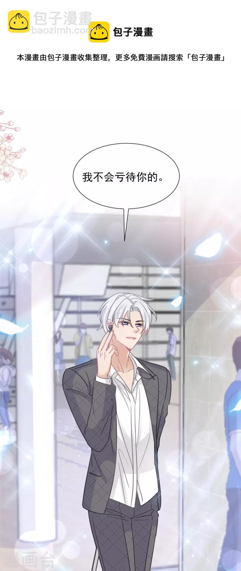 第200话 爱的焰火-第205话