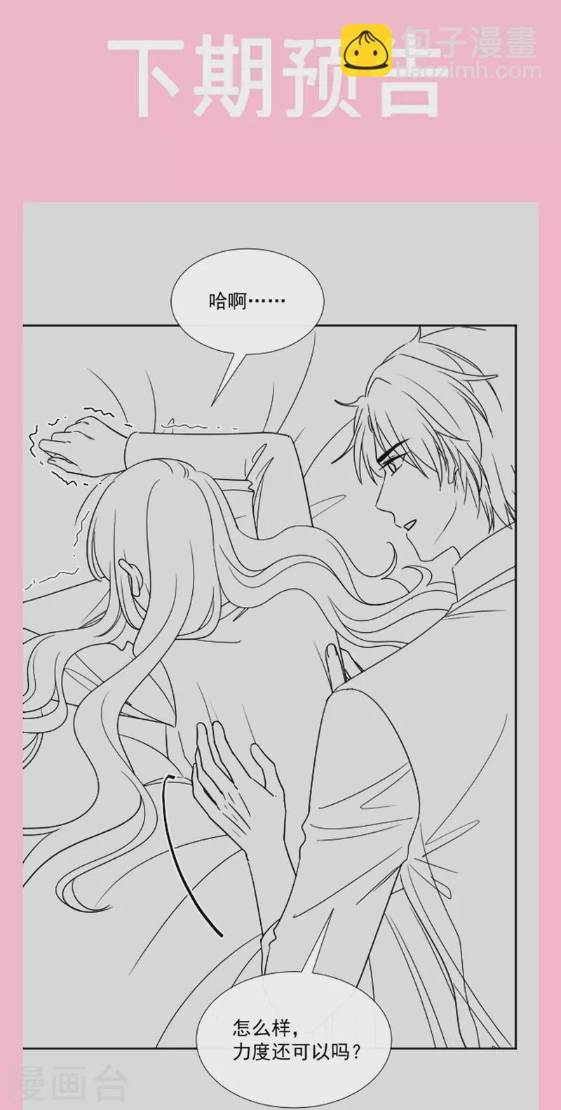 第200话 爱的焰火-第205话