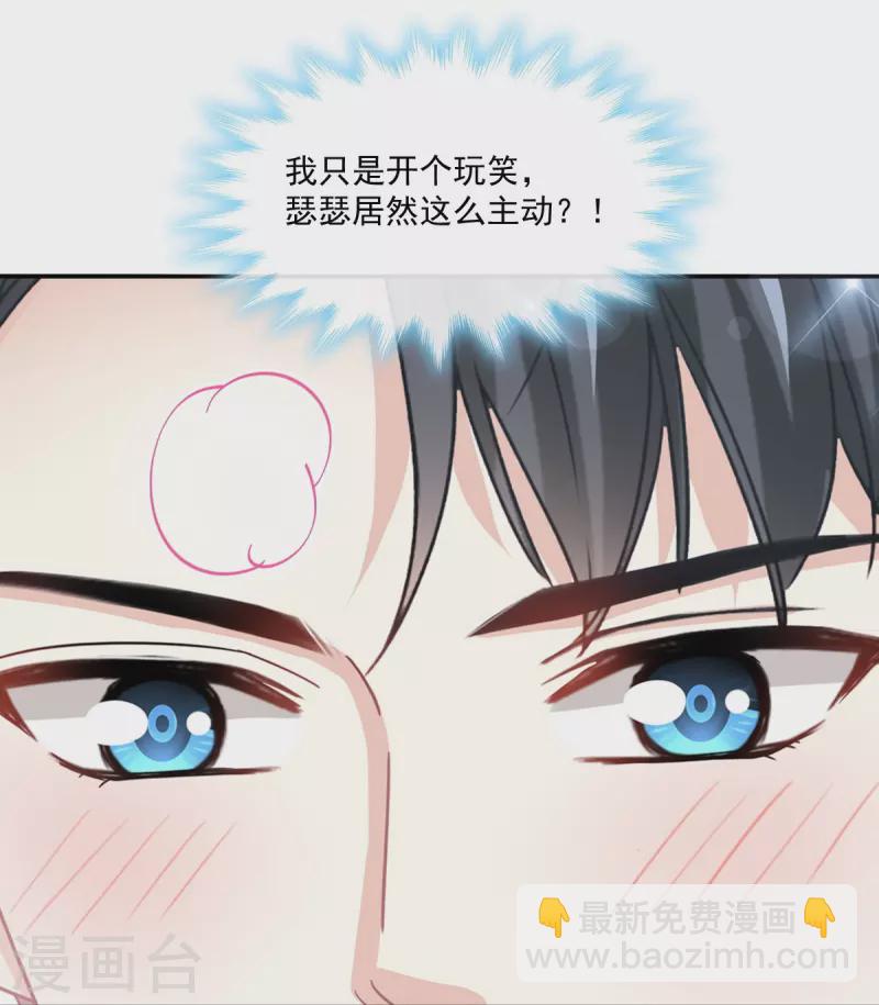 第202话 被玩弄了？-第207话