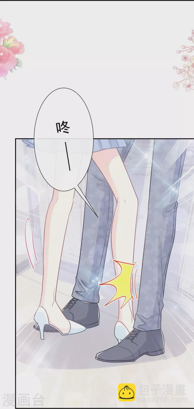 第202话 被玩弄了？-第207话