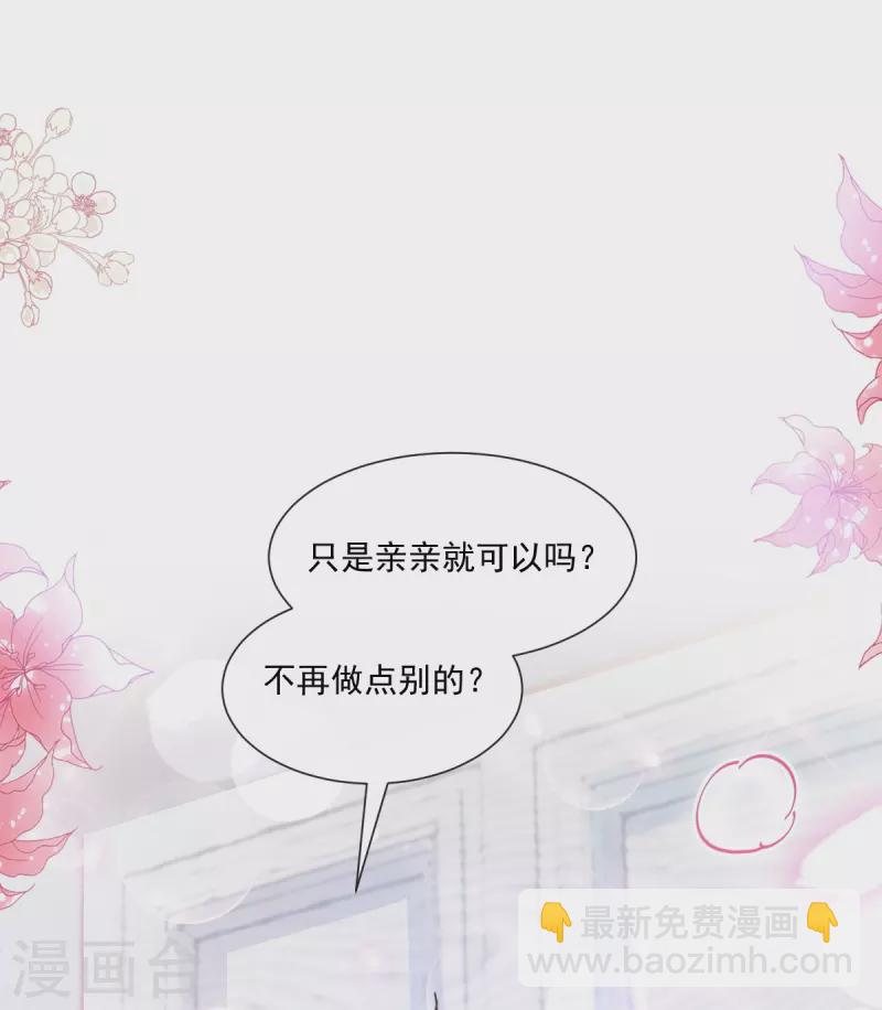 第202话 被玩弄了？-第207话