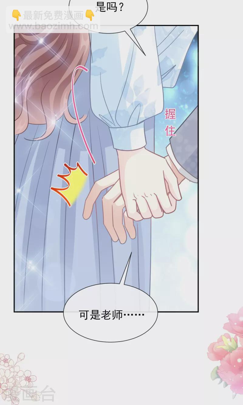 第202话 被玩弄了？-第207话