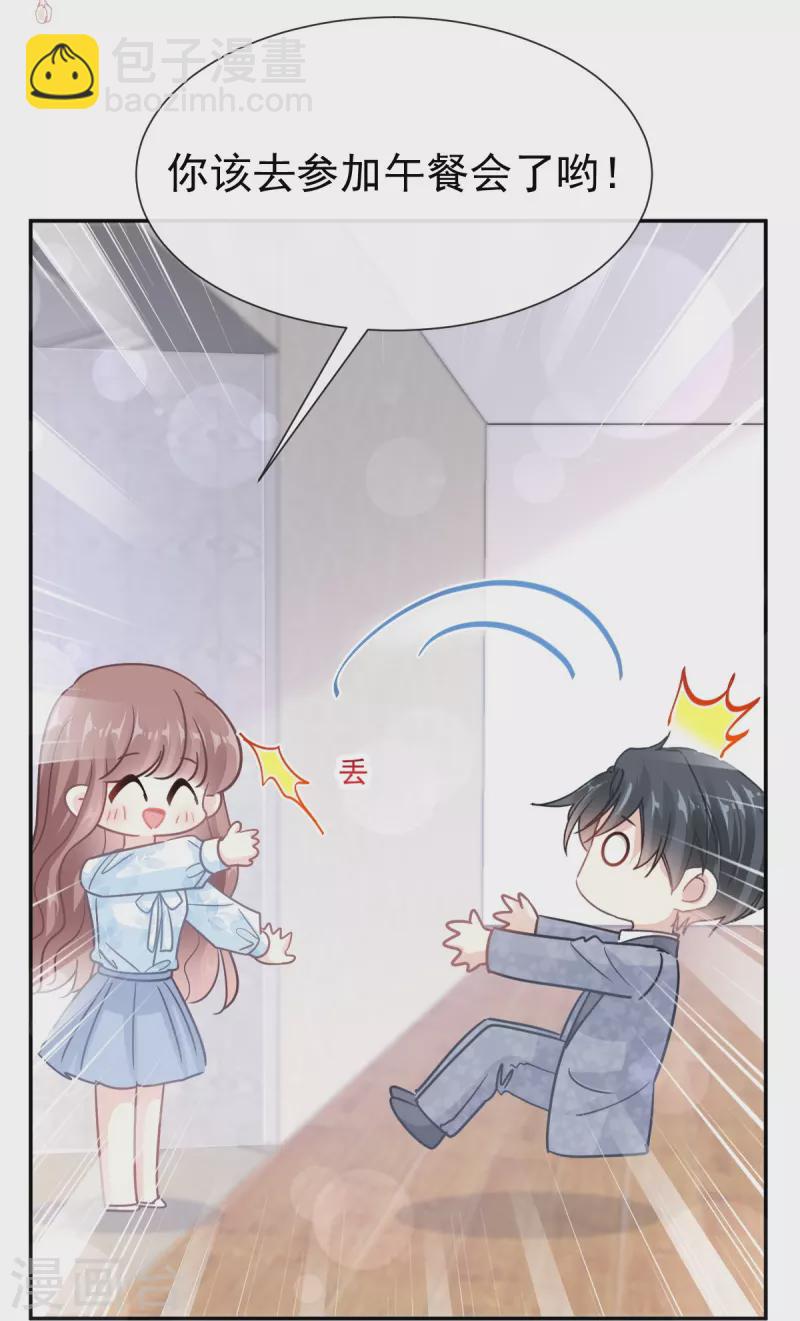 第202话 被玩弄了？-第207话