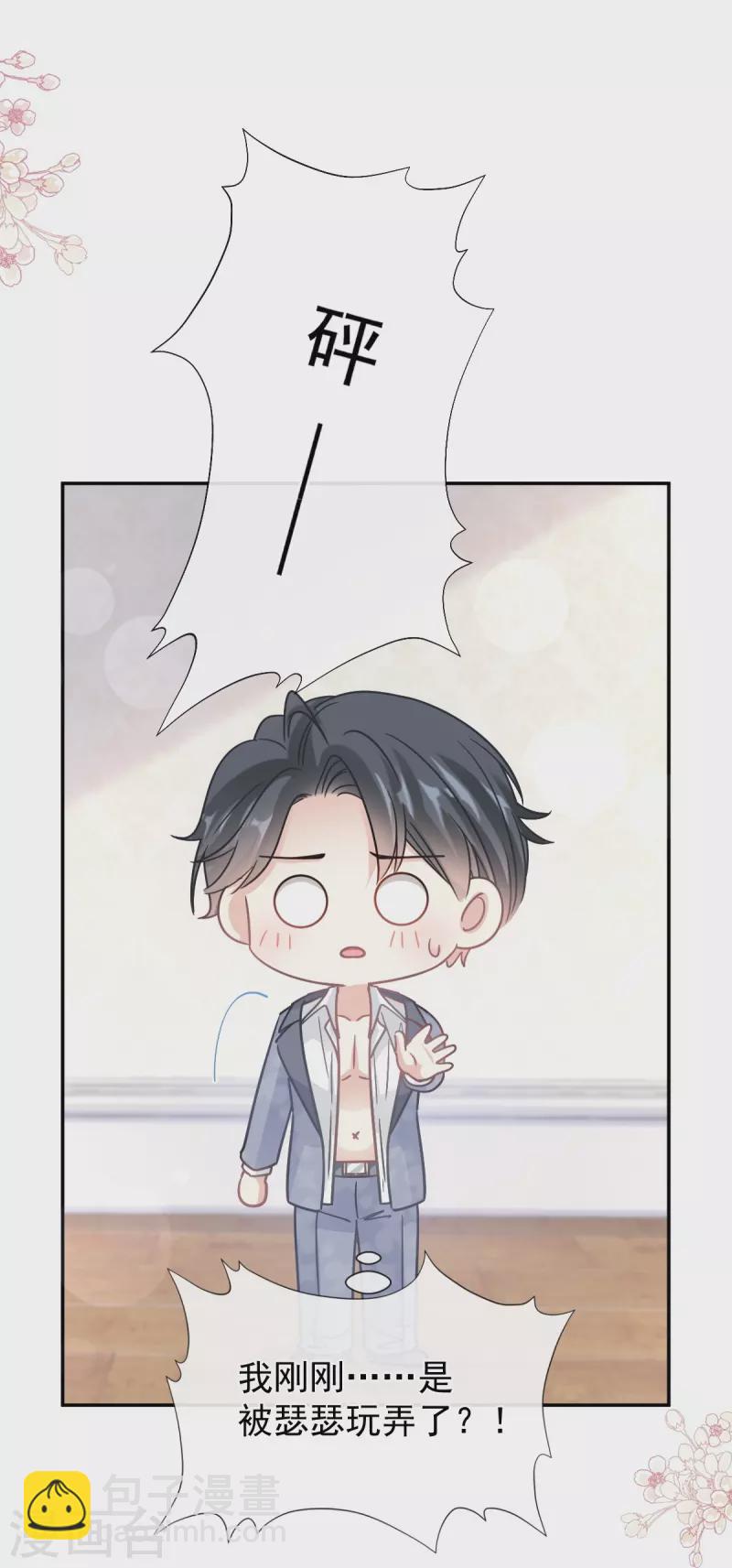 第202话 被玩弄了？-第207话