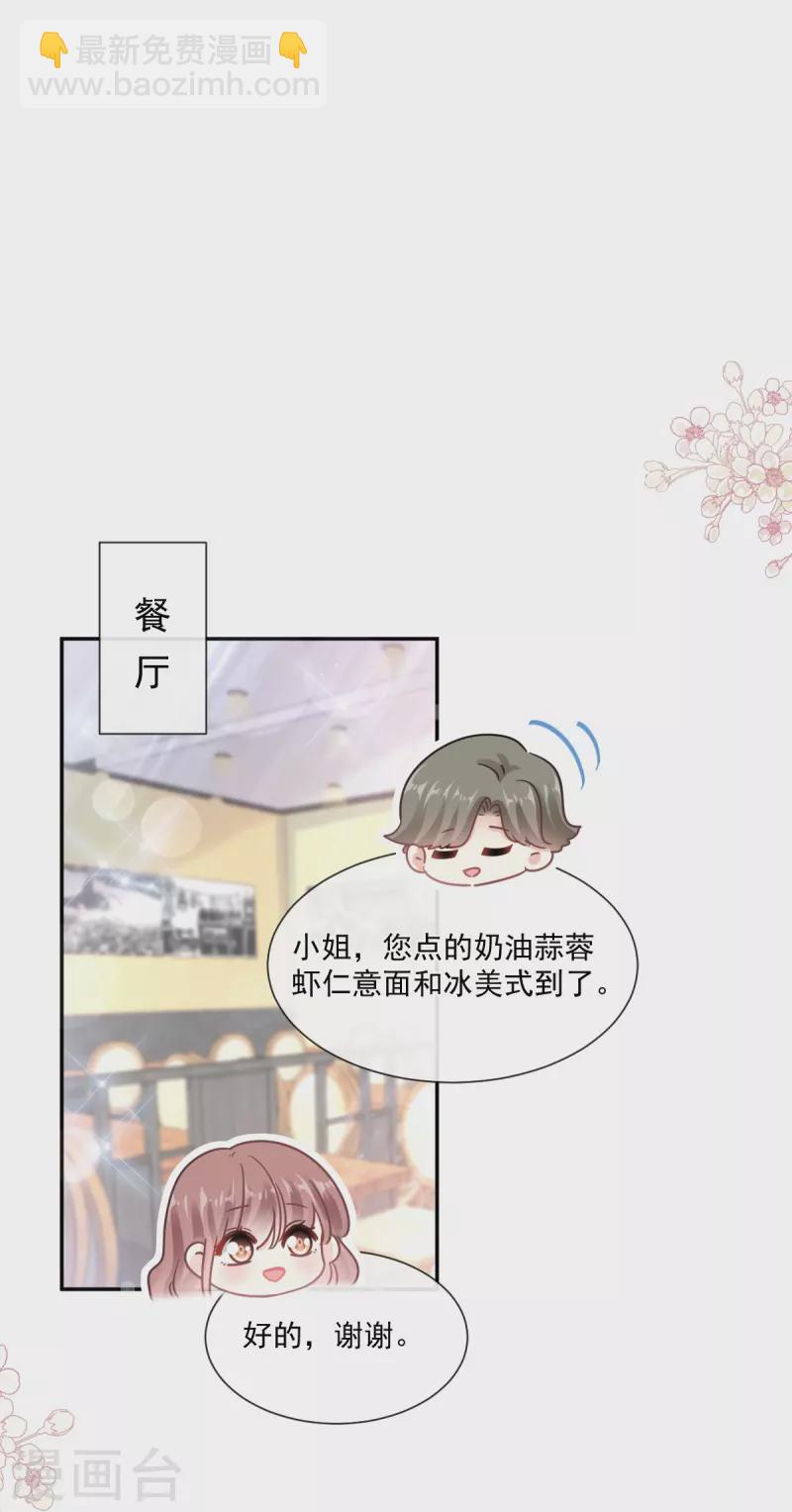 第202话 被玩弄了？-第207话