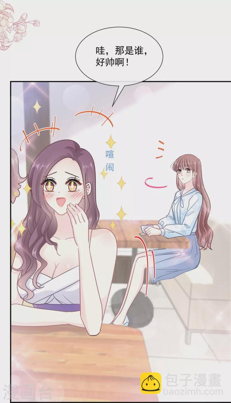 第202话 被玩弄了？-第207话