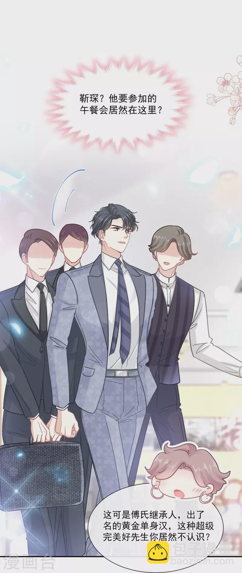 第202话 被玩弄了？-第207话