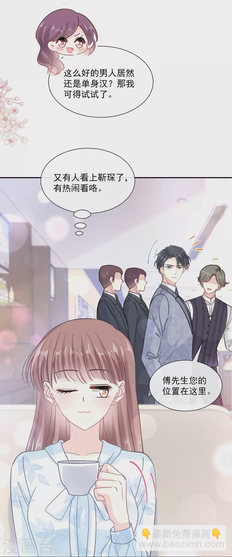 第202话 被玩弄了？-第207话