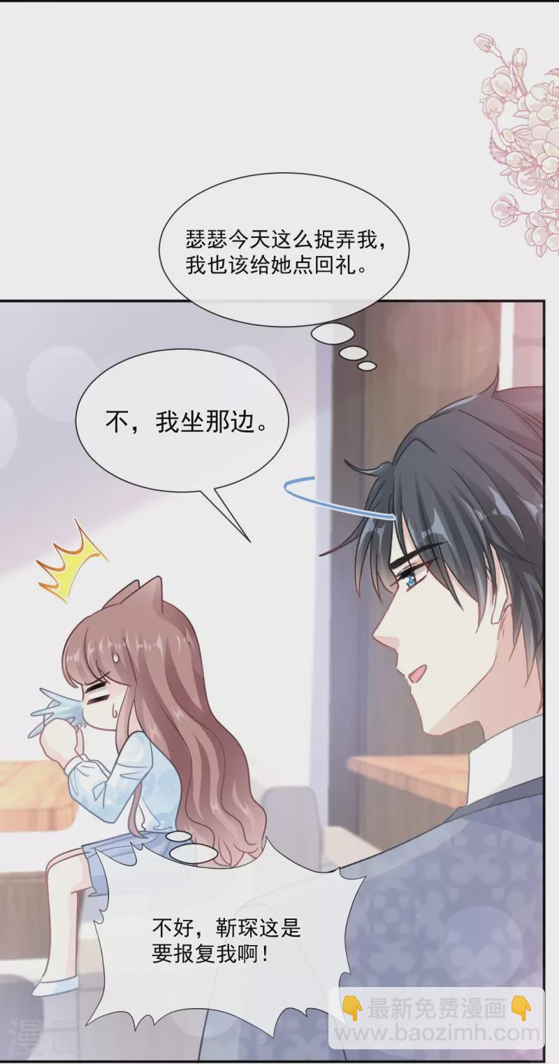 第202话 被玩弄了？-第207话