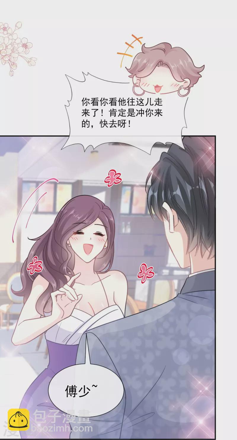 第202话 被玩弄了？-第207话
