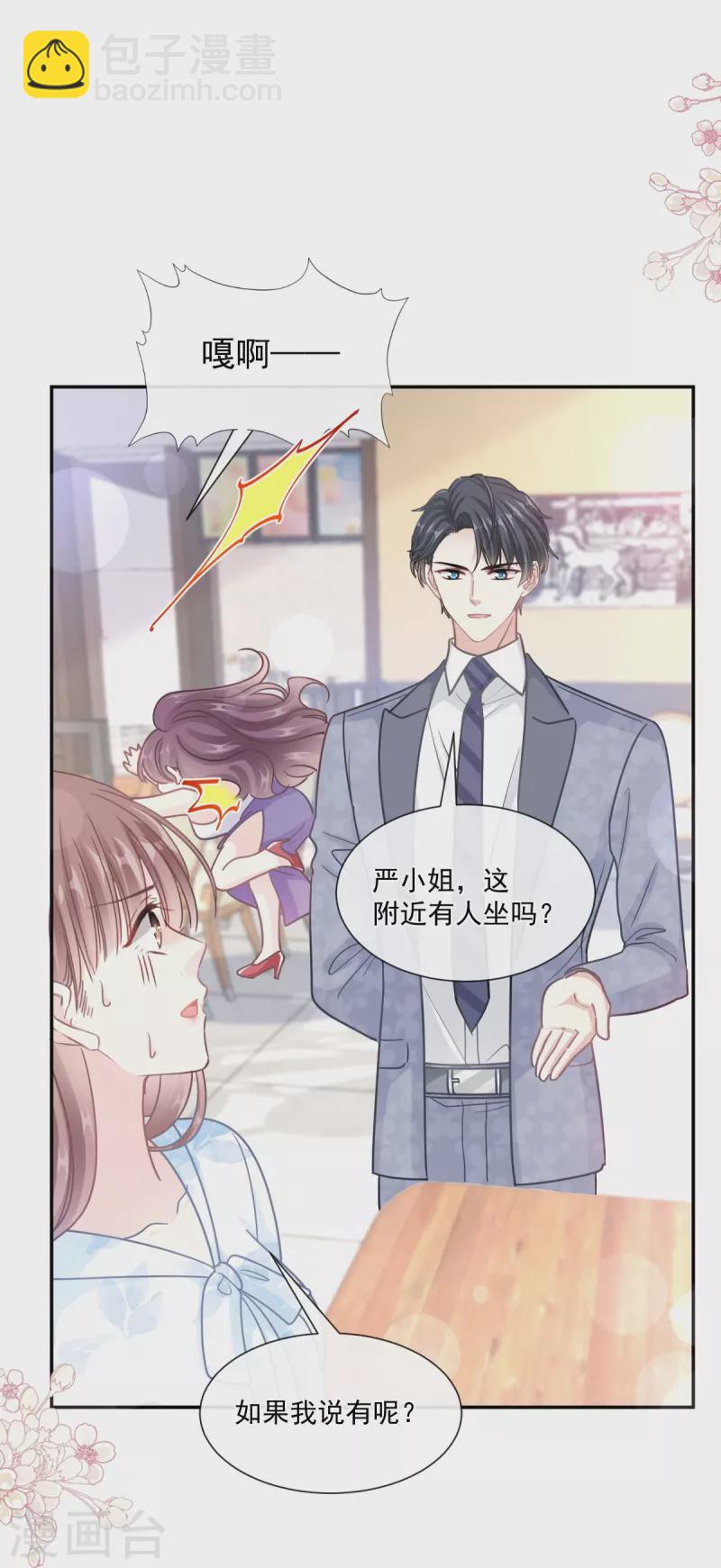 第202话 被玩弄了？-第207话