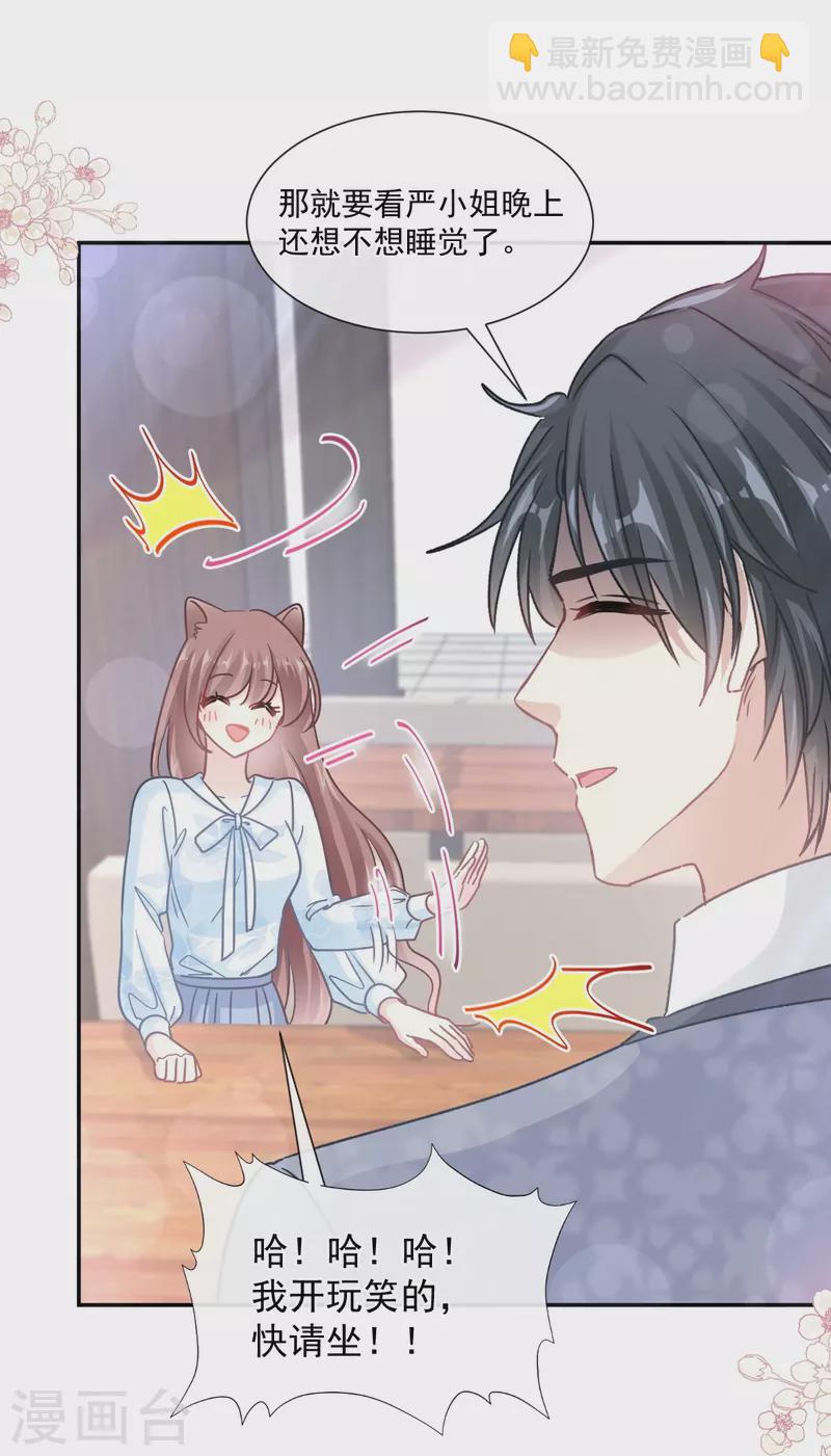 第202话 被玩弄了？-第207话