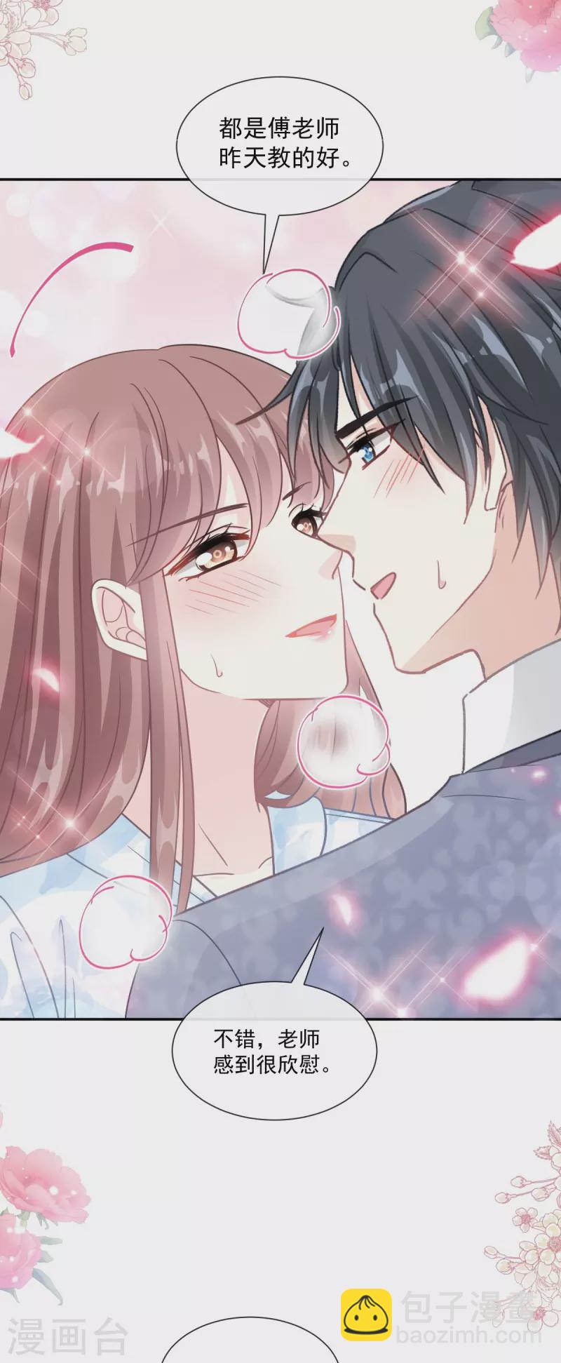 第202话 被玩弄了？-第207话