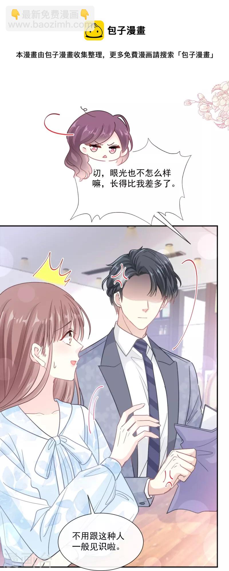 第202话 被玩弄了？-第207话