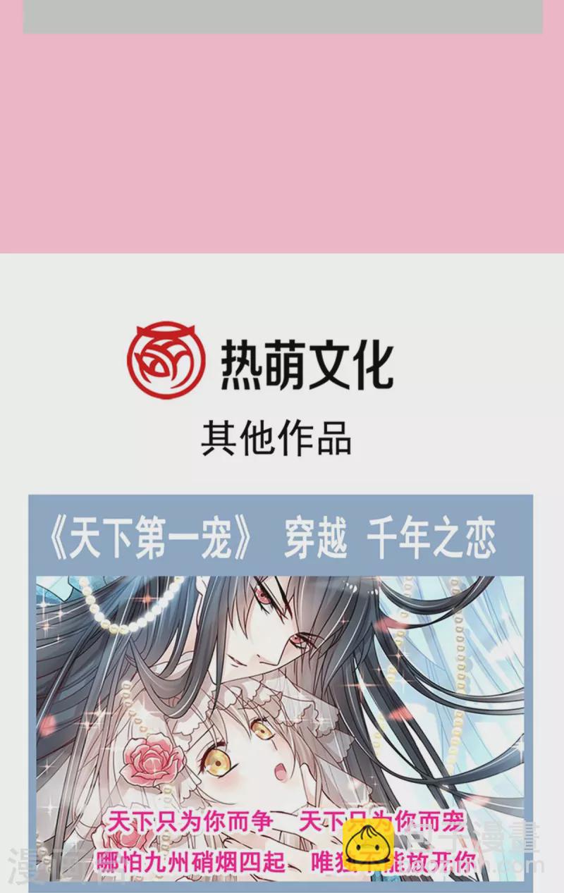 第202话 被玩弄了？-第207话