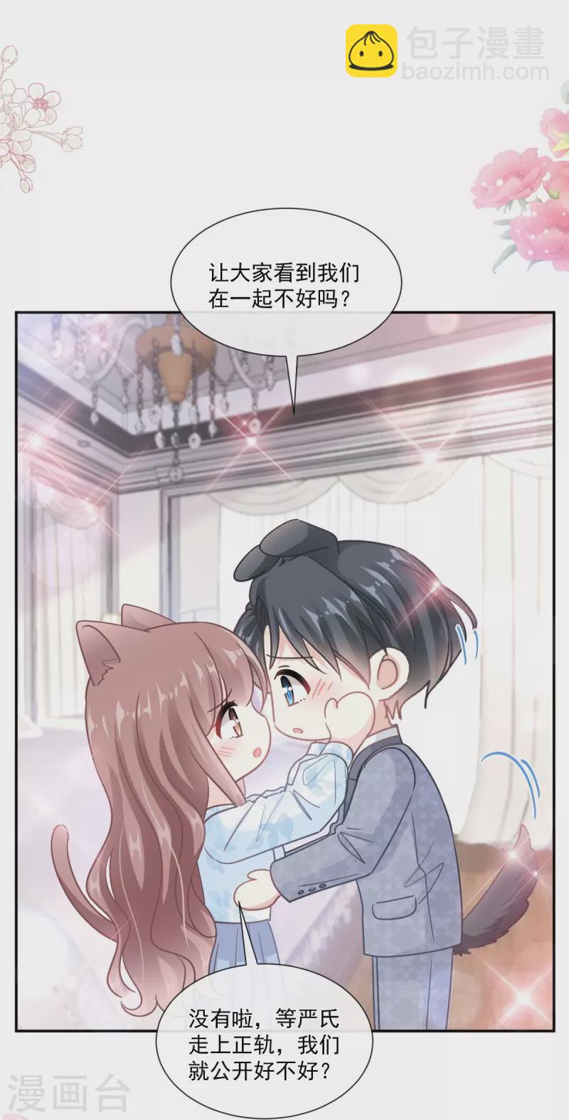 第202话 被玩弄了？-第207话