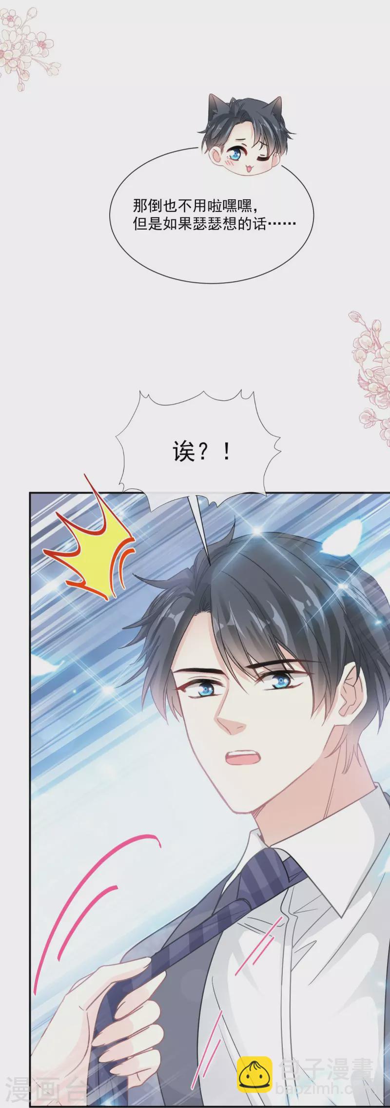 第202话 被玩弄了？-第207话