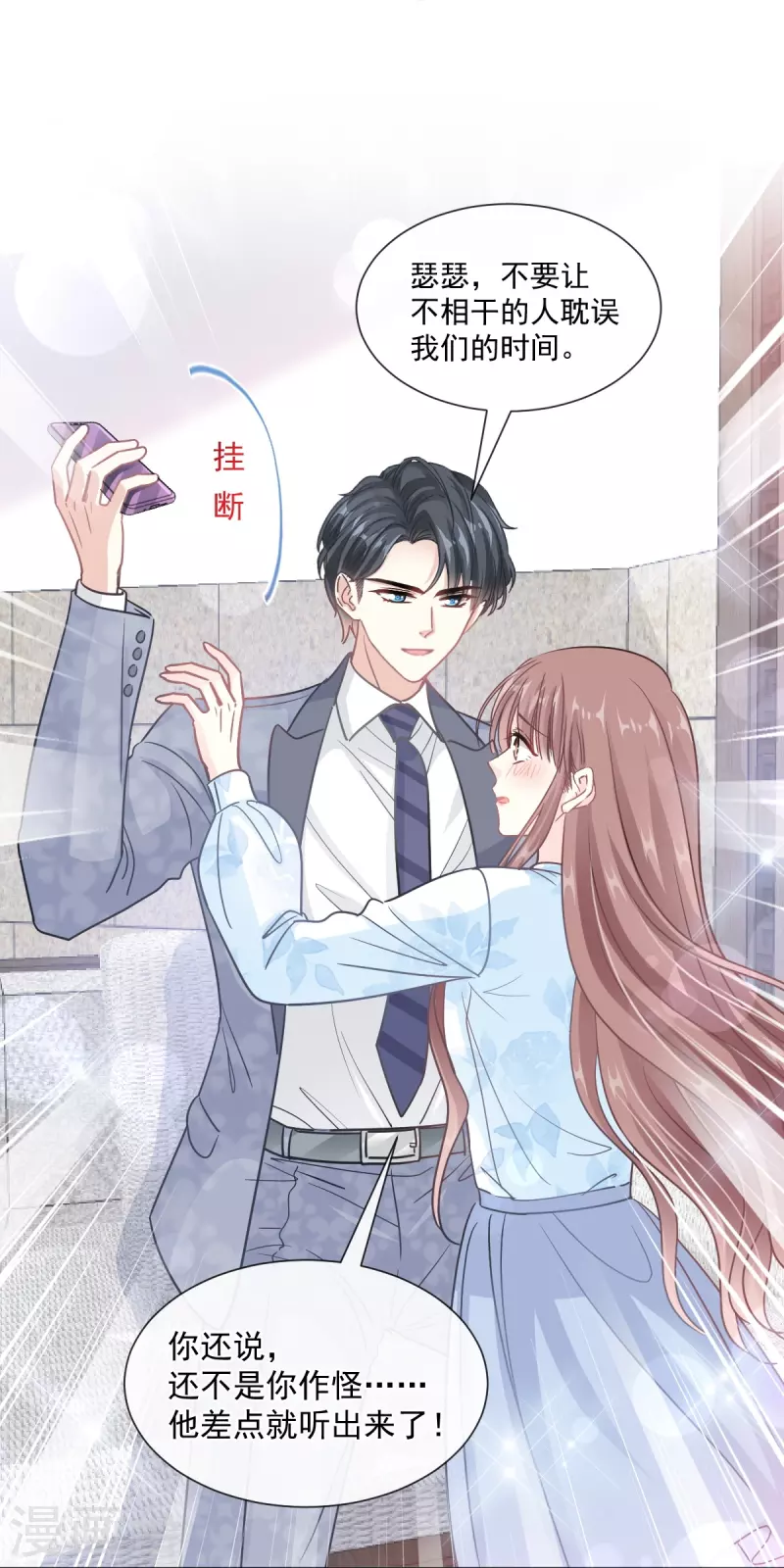 第204话 吃醋的男人-第209话