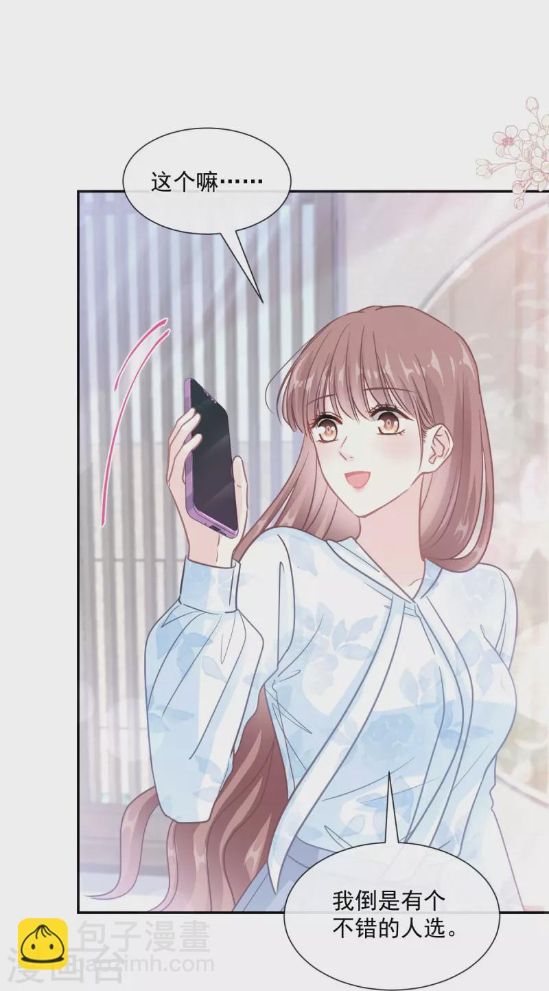 第204话 吃醋的男人-第209话